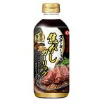 【常温】ステーキしょうゆ贅沢香る 焦がしガーリック 570G (キッコーマン食品/和風調味料/たれ) 業務用