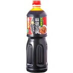 【常温】四川麻辣 麻婆豆腐ソース 1L (あみ印食品工業/中華ソース) 業務用
