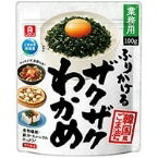 【常温】ふりかけるザクザクワカメ韓国風ゴマ油風味 100G (理研ビタミン/ふりかけ) 業務用