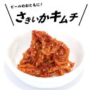 【冷凍】澤田食品 さきいかキムチ味 1KG (三桜商事/惣菜) 業務用