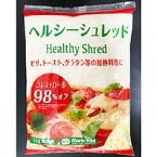 【冷蔵】コレステロール98％オフヘルシーシュレッド 1KG (マリンフード/チーズ/シュレッドチーズ) 業務用