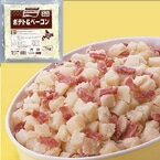 【冷凍】ポテト＆ベーコン 1KG (味の素冷凍食品/農産加工品【冷凍】/ポテト) 業務用のサムネイル