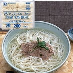 【冷凍】アジアンヌードル フォー200 〈ミニダブル〉 200G　5食入 (シマダヤ/和風調理品/ラーメン) 業務用