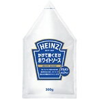 【常温】かけて焼くだけホワイトソース 300G (ハインツ日本/洋風ソース/ホワイトソース) 業務用