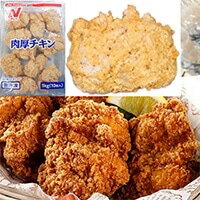 【冷凍】肉厚チキン 10