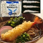 【冷凍】バナメイ尾付のばしえび 3L 330G (大冷/えび) 業務用