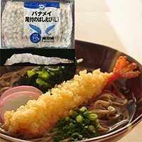 【冷凍】バナメイ尾付のばしえび L 315G (大冷/えび) 業務用