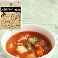【冷凍】冷凍北海道産ポテト ダイスカット15MM 1KG (ケンコーマヨネーズ/農産加工品【冷凍】/ポテト) 業務用