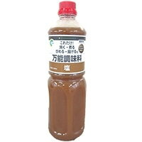 【常温】YGC 万能調味料 塩 1L (/和風調味料/たれ) 業務用