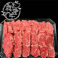 【冷凍】梶屋牛ランシン ヤキニクカット 500G (株式会社mulberry/牛肉/牛スライス) 業務用