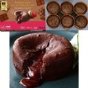 【冷凍】フォンダンショコラ 85G 6食入 (フレック/冷凍ケーキ/ポーションケーキ) 業務用