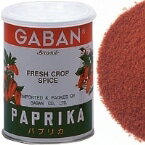 【常温】パプリカ(缶) 225G (ハウスギャバン(G)/スパイス) 業務用