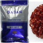 【常温】輪切唐辛子 100G (ハウスギャバン(G)/唐辛子) 業務用