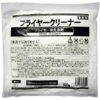 【常温】フライヤークリーナー 500G (ADEKAクリーンエイド/衛生用品/除菌) 業務用
