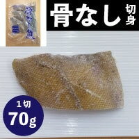 【冷凍】骨なし切身黄金カレイ70 70G　10食入 (/魚/骨なし切り身) 業務用