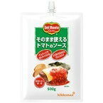 【常温】そのまま使えるトマトのソース 500G (デルモンテ/トマト加工品) 業務用