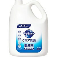 キュキュットクリア除菌 4.5L 業務用