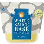 【常温】ホワイトソースベース(粉末) 350G (富士食品工業/洋風ソース/ホワイトソース) 業務用