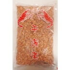 【冷凍】干し海老(中国産) 1KG (三桜商事/水産加工品/乾物) 業務用