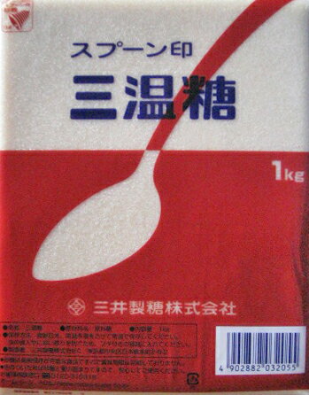 三井製糖スプーン印　三温糖　1kg