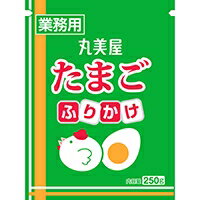 たまごたっぷり、マイルドな味のふりかけですたまごとごまが絶妙なバランスで配合された、人気No.1のマイルドなたまごふりかけです。ごはん等にふりかけ、混ぜ込んでお召し上がりください。【規格】1ボール250G【賞味期限】製造日より12か月