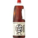 【常温】白だし 1.8L (Mizkan/和風調味料/だし) 業務用