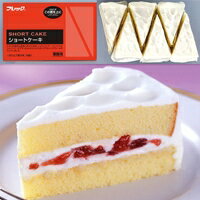 【冷凍】ショートケーキ 85G　6食入 (フレック/冷凍ケーキ/ポーションケーキ) 業務用