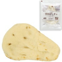 【冷凍】ナン 50G　5食入 (デルソーレ/その他) 業務用