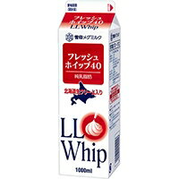 【冷蔵】LLフレッシュホイップ40N(赤) 1L (雪印メグミルク市乳/生クリーム) 業務用