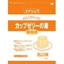 【常温】業務用 カップゼリー オレンジ(3L用) 600G (伊那食品工業/デザートの素) 業務用