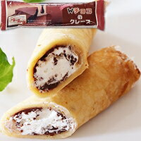 【冷凍】クレープロール Wチョコ 70G　20食入 (スカーフード工業/洋風デザート/パンケーキ) 業務用