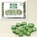 きざみオクラ 500G (マルハニチロ/農産加工品/果菜類) 業務用