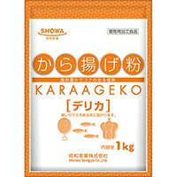 【常温】唐揚粉デリカ 1KG (昭和産業