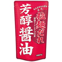 【常温】拉麺だれ 芳醇醤油 1KG (富士食品工業/ラーメンスープ/醤油) 業務用