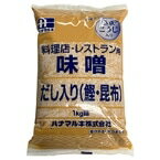 【常温】HM料理店だし入り 1KG (ハナマルキ/味噌/その他味噌) 業務用