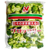 【冷凍】そのまま使えるブロッコリー 500G (ニチレイフーズ/農産加工品【冷凍】/茎菜類) 業務用