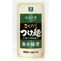 【常温】逸品中華 こくだしつけ麺スープの素 魚介豚骨 1KG (理研ビタミン/ラーメンスープ/つけつゆ) 業務用