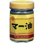 【常温】マー油(焦がしにんにく油) 380G (テーオー食品/その他調味料) 業務用