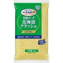 【冷蔵】北海道100 芳醇ゴーダ北海道クラッシュ 1KG (雪印メグミルク/チーズ/シュレッドチーズ) 業務用