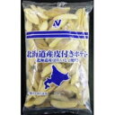 北海道産皮付きポテト 1KG (ニチレイフーズ/農産加工品/ポテト) 業務用