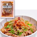 【冷凍】JG 新牛丼の素 150G　5食入 (日東ベスト/和風