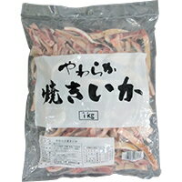 【冷凍】つじの) やわらか焼いか 1KG