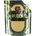 特殊製法で仕上げた香り高いねり胡麻です薬品を使わずに物理的にごまの皮を取り、焙煎後、石臼や乳鉢などの原理ですり潰してペースト状にしています。その為ごまの風味を強く付与することができ、添加することでコク増し効果もあります。また、添加物は一切使用しておらず、ごま本来の美味しさが楽しめる香り高いねり胡麻です。【規格】1ボール500G【調理例】■担々麺：ベースとなるスープ＋純ねり胡麻白＋ラー油■冷やし中華：ベールとなるたれ＋純ねり胡麻白■ドレッシング：マヨネーズ＋ぽん酢＋砂糖＋純ねり胡麻白＋ごま油【賞味期限】2年