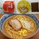 【冷凍】具付麺 味噌ラーメンセット 256G　10食入 (キンレイ/和風調理品/ラーメン) 業務用