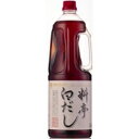 【常温】料亭白だし(ペットボトル) 1.8L (Mizkan/和風調味料/だし) 業務用