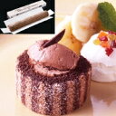 【冷凍】PSロールケーキ(ショコラ) 200G (テーブルマーク（国産)/冷凍ケーキ/フリーカットケーキ) 業務用