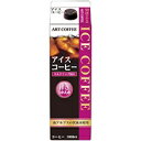 【常温】ARTゲーブル アイスコーヒーN(甘さ控えめ) 1L (アートコーヒー/コーヒー/飲料) 業務用