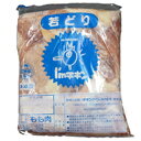 【冷凍】国産 鶏肉モモ 2KG (/鶏肉/鶏ブロック) 業務用