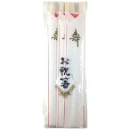お祝箸 金文字 5P入 業務用 お祝箸 金文字 5P入 業務用
