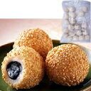 【冷凍】貴妃 ゴマ団子(黒ゴマ餡) 国産 40G　20食入 (日玉中華食品/中華調理品/饅頭・団子) 業務用